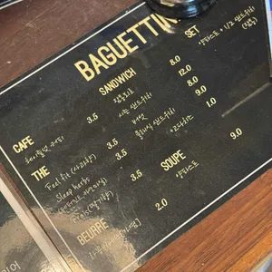 바게틴 리뷰 사진