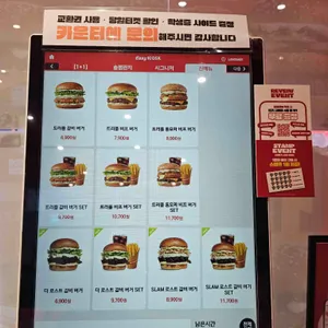 슬램버거 리뷰 사진