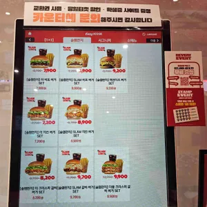 슬램버거 리뷰 사진