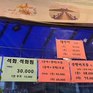 개미수산 리뷰 사진