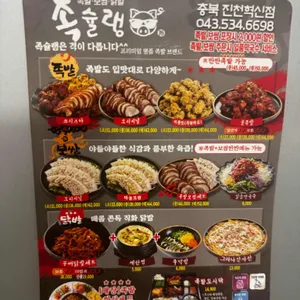 족슐랭 리뷰 사진