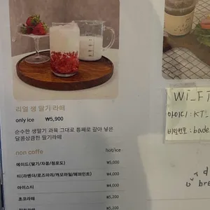 그리다빵 리뷰 사진