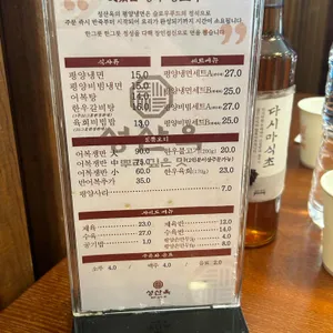 성산옥 리뷰 사진