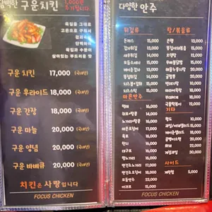 포커스치킨 리뷰 사진