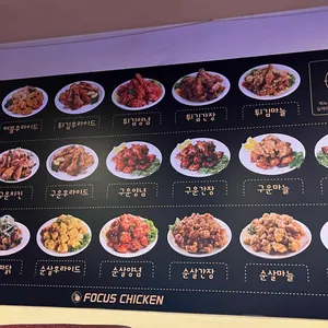 포커스치킨 리뷰 사진