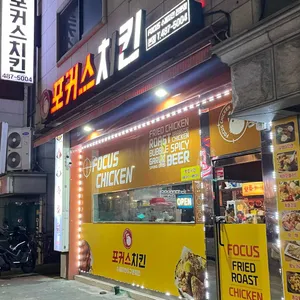 포커스치킨 리뷰 사진