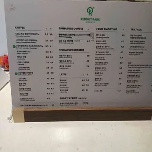 리부트파크 리뷰 사진