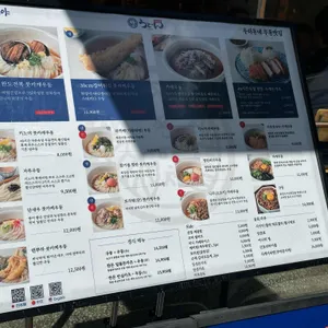 우동키노야 리뷰 사진