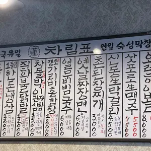 연막창 리뷰 사진