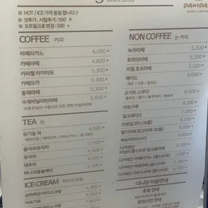 다니당 리뷰 사진