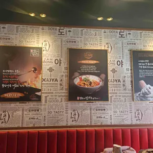 도야짬뽕 리뷰 사진