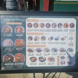 도야짬뽕 리뷰 사진