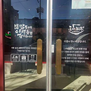 도야짬뽕 리뷰 사진