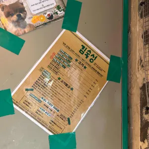 미트미르 김숙성 리뷰 사진