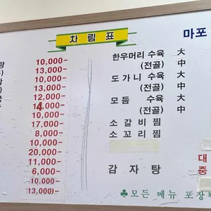 마포설렁탕 리뷰 사진