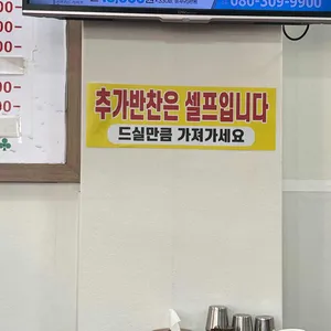 마포설렁탕 리뷰 사진