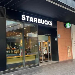스타벅스 대표 사진