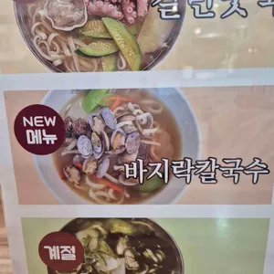 성북동칼국수 리뷰 사진