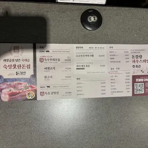 돈블랑 리뷰 사진