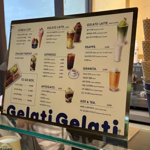 젤라띠젤라띠 리뷰 사진