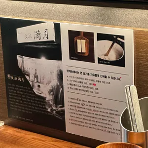 나가하마만게츠 리뷰 사진