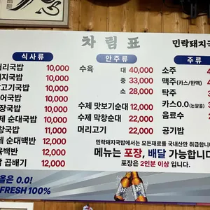 민락돼지국밥 리뷰 사진