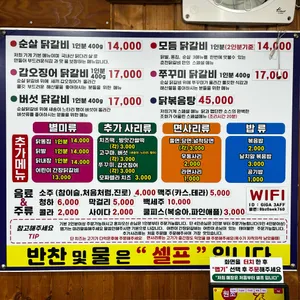 춘천닭갈비 리뷰 사진