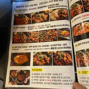 꿀때기곱창 리뷰 사진