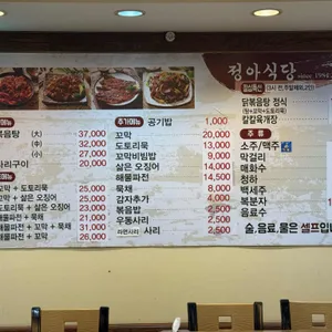 정정아식당 리뷰 사진