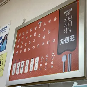 여왕개미식당 리뷰 사진