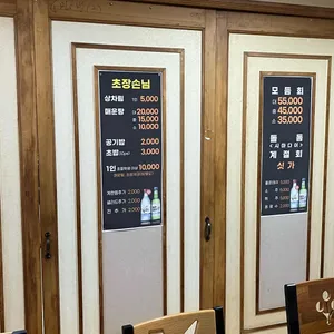 삼천포횟집 리뷰 사진