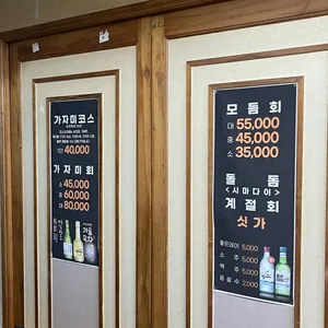 삼천포횟집 리뷰 사진