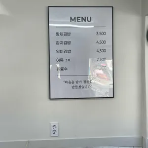 김밥황제 리뷰 사진