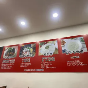 김우정 초당짬뽕순두부 리뷰 사진