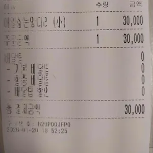 장모족발 리뷰 사진