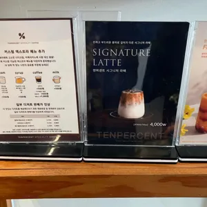 텐퍼센트 리뷰 사진