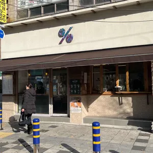 텐퍼센트 대표 사진