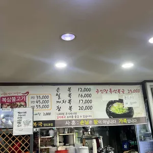 다미복국 리뷰 사진