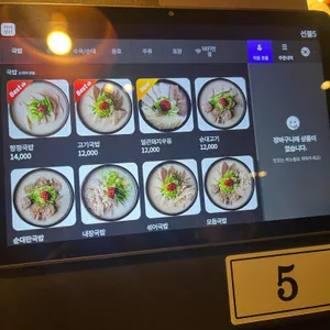 수변최고돼지국밥 리뷰 사진