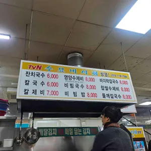 옛날국수 리뷰 사진