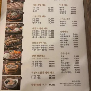 방천가족족발&보쌈 리뷰 사진