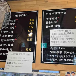 한끼김밥 리뷰 사진