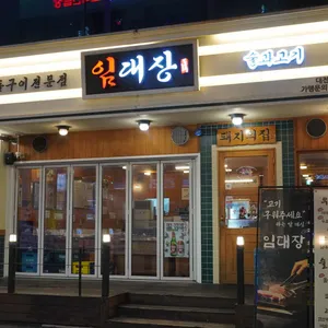 임대장 대표 사진