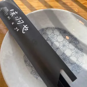 미우야 리뷰 사진