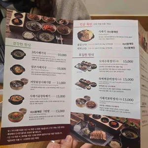 순남시래기 리뷰 사진