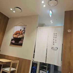 온기정 리뷰 사진