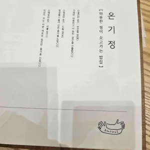 온기정 리뷰 사진