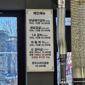 화성갈비 리뷰 사진