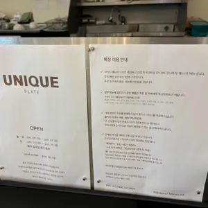 유니크 플레이트 리뷰 사진