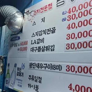 남강실비 리뷰 사진